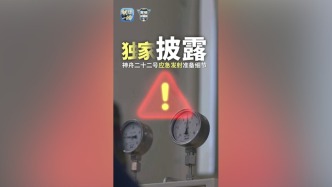 独家披露！神舟二十二号应急发射准备细节