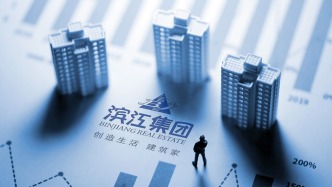 濱江集團(tuán)：2025年銷售額1017億元，平均融資成本3.0%