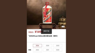 飞天连续两日“秒空”！茅台注册成立全资新公司，或将专门整合运营i茅台业务