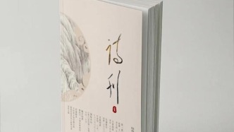 诗刊社声明警惕冒名欺诈：有公号借诗刊名义征稿，一个页码110元