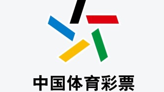 中国体育彩票倡议安心购彩守护行动：量力而行，理性看待中奖