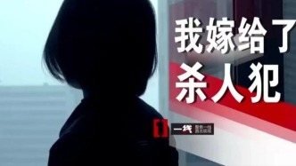 女子以為嫁給“武警上校”，提離婚時才知道是在逃殺人犯