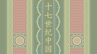 夢(mèng)憶往昔：明亡后的歷史記憶與延續(xù)
