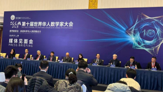 當(dāng)十位頂尖數(shù)學(xué)家齊聚：丘成桐談中國(guó)數(shù)學(xué)的未來(lái)、王虹談攻克掛谷猜想