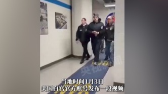 视频丨美国白宫账号发布疑似马杜罗被押送视频