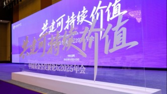 韧性生长：在变化中探索企业公益的可持续未来