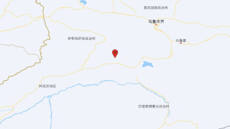 新疆巴音郭楞州和静县发生4.6级地震，震源深度23千米