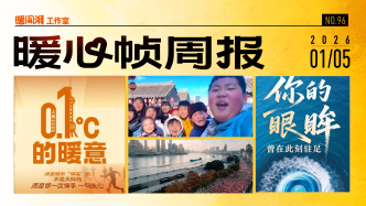 暖聞湃周報丨一年又一年，一直在向前