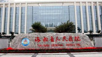 海南省人民医院回应“一市民欲跳楼”：涉工伤待遇问题，与医疗无关