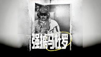 财晓得｜4分钟回看美军如何强行控制马杜罗