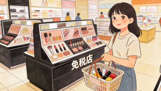 海南消费火爆背后：免税店如何实现39.5%的毛利率