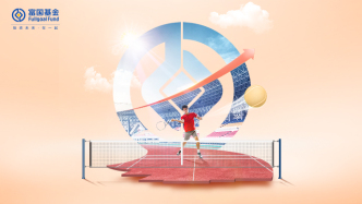 固收+净值频创新高，富国基金“扛震”能力成色几何？