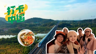 打卡中国｜坐高铁去常山：品鲜辣美食，赏宋诗古韵