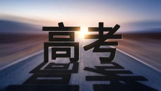2026年上海春季高考成績(jī)將于1月21日公布