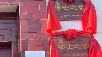 濰坊有個(gè)“博士村”：300戶家庭走出17位博士、55位碩士、104本科生 