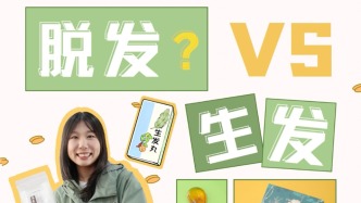 防脱发“秘籍”？上海这家“宝藏”社区卫生服务中心有方法