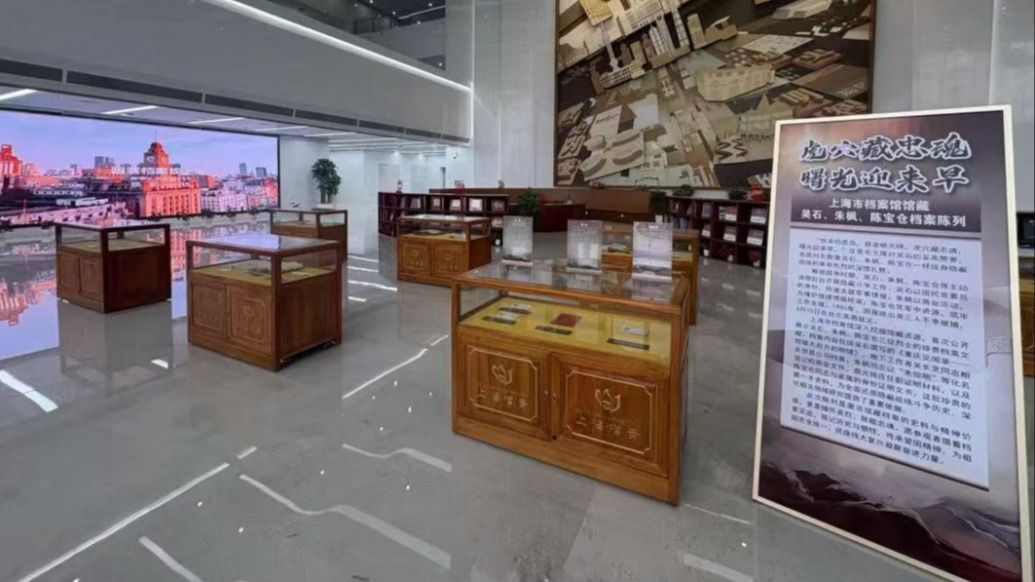 吳石、朱楓、陳寶倉(cāng)烈士檔案首次公開(kāi)展出