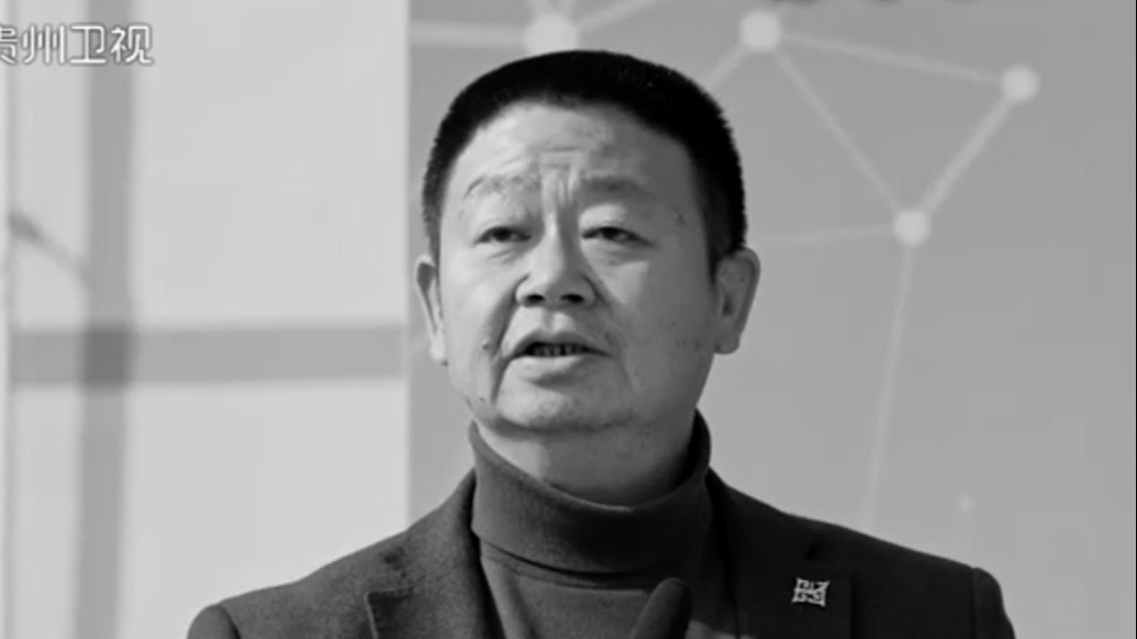 贵州长通集团董事长张钊逝世,年仅54岁_时政湃_澎湃新闻-The Paper