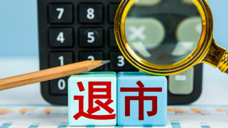 2026年退市第一股：广道退摘牌落幕，近七年财务数据造假