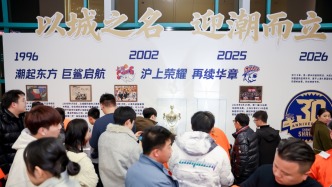 風(fēng)雨同舟三十載，這些球迷有話想對(duì)“大鯊魚”說