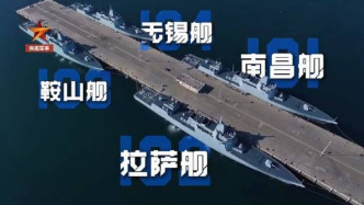 視頻丨萬噸大驅(qū)新年開練！南昌艦、無錫艦、拉薩艦、鞍山艦震撼同框