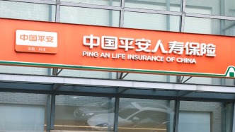 平安人寿再度举牌农行H股，持股比例超20%