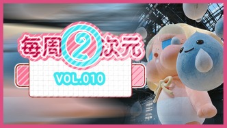 每周②次元 Vol.010｜Crybaby上海首展：走進(jìn)“巨大痛屋”