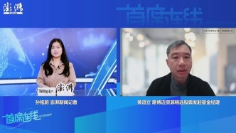 路博迈基金黄道立：对2026年贵金属价格的判断整体偏多