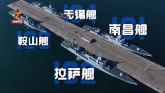 南昌艦、無錫艦、拉薩艦、鞍山艦，震撼同框！