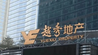 上海两宗住宅土地45.7亿元成交，越秀地产25.6亿元竞得浦东森兰地块