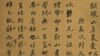 谁动了李慈铭的日记｜被遮蔽的“差评”（八）