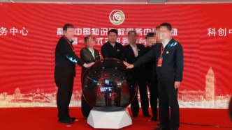 长期假冒全国人大工作人员，一男子频频为知识产权服务平台站台