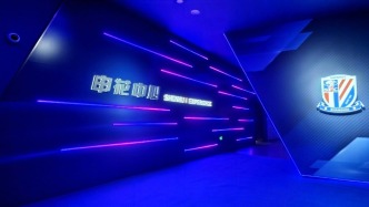 中国职业俱乐部首个商业综合体，申花中心承载三十载荣光