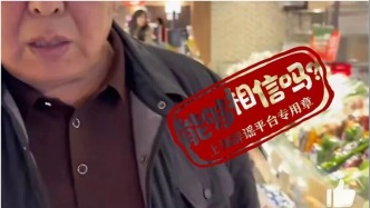 马上评｜“沪币”摆拍生意经，别把段子当了真