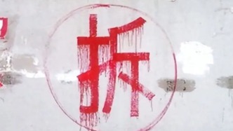 拆违引发“冒名执法”争议：湖北黄石一区城管局被判违法后称系街道所为