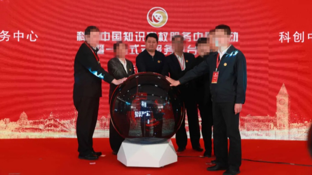 長期假冒全國人大工作人員，一男子頻頻為知識(shí)產(chǎn)權(quán)服務(wù)平臺(tái)站臺(tái)