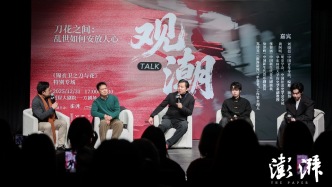观潮TALK｜乱世如何安放人心？听刘晓邑张智涵徐泽辉和历史学家一起说