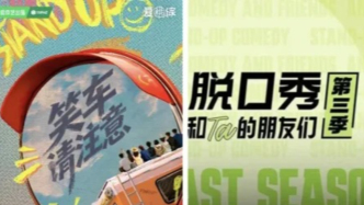 2026綜藝展望：止頹之后，如何劈開行業(yè)新生機(jī)？