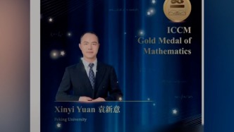 袁新意獲華人數(shù)學(xué)最高獎，母校湖北麻城二初、黃岡中學(xué)發(fā)文祝賀