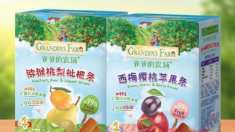 “爷爷的农场”谋求IPO：全华班广州创立的“欧洲国民辅食品牌”，实控人公司每年收数百万广告费颁奖背书