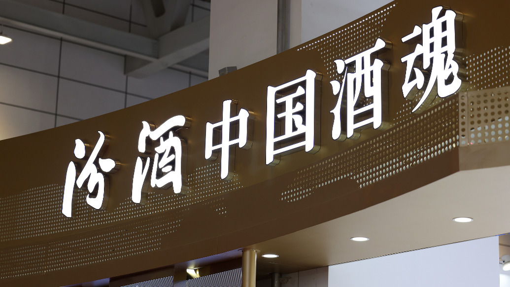 买白酒能理财？汾酒一新品承诺两年后双倍回购引争议，多方回应