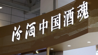 买白酒能理财？汾酒一新品承诺两年后双倍回购引争议，多方回应