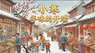 小寒小寒，冻成一团，古人却活得热腾腾！这几样美食藏着生活智慧