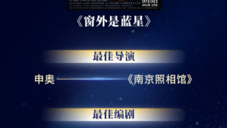 第六屆金榆花獎揭曉：辛芷蕾封后，成龍梁家輝成雙影帝