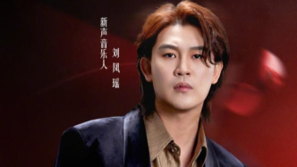 坚持初心的“回响”，刘凤瑶与于文文合作全新摇滚态度之作