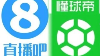 国内两大体育APP对簿公堂，一审判决：懂球帝构成名誉侵权