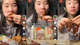 扫描“主播”丨捡垃圾桶里的面包片、吃剩炸鸡腿，畸形吃播引观感不适