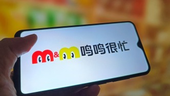 零食连锁鸣鸣很忙通过港交所聆讯：加盟店超2.1万家，去年前三季营收增长七成