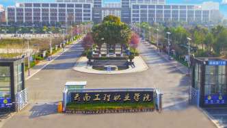 云南一高校环保设施未经验收即投入使用16年，近日被罚款