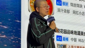 李誕分享“用腳投票找的美食”：菌菇火鍋很火，但云南當(dāng)?shù)厝瞬怀杂X得很奇怪